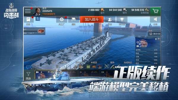 战舰世界闪击战7.2版本