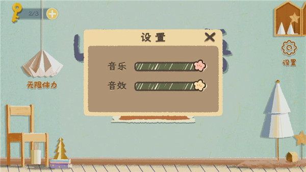 收纳物语