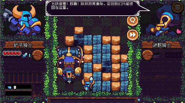 铲子骑士：口袋地牢