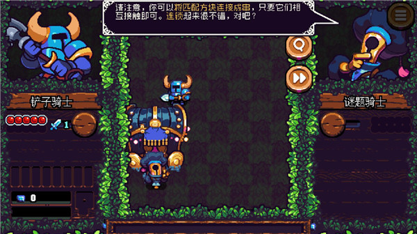 铲子骑士：口袋地牢