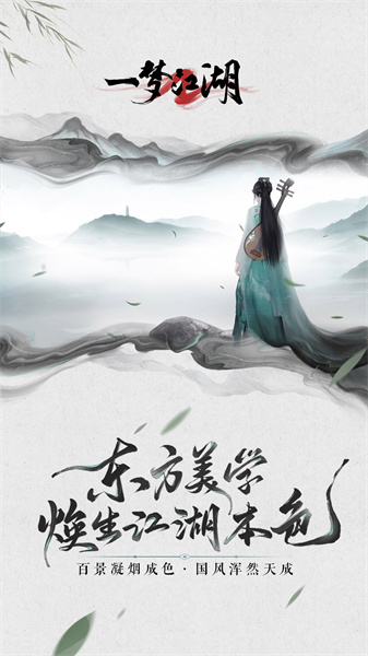 一梦江湖平行服