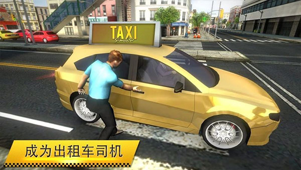 出租车模拟器(Open World Delivery Simulator Sandboxed)