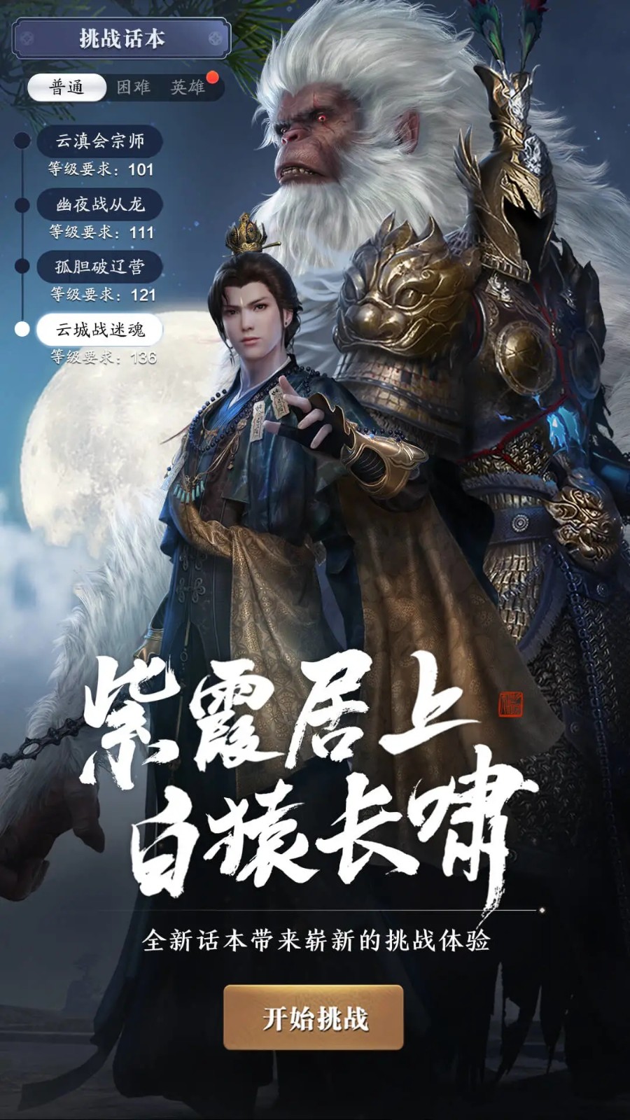 天涯明月刀手游国际服