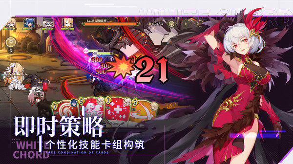 纯白和弦国际服