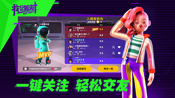 我们的派对国际服