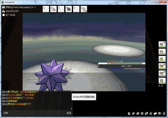 PokeMMO黑白rom版