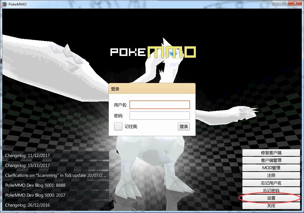 PokeMMO黑白rom版