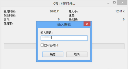 7zip电脑版