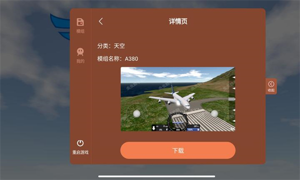 简单飞行