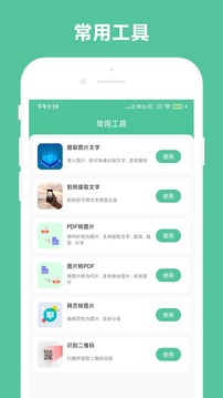 千峰办公助手