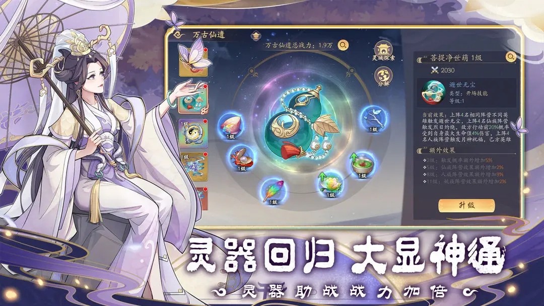 幻塔封神录