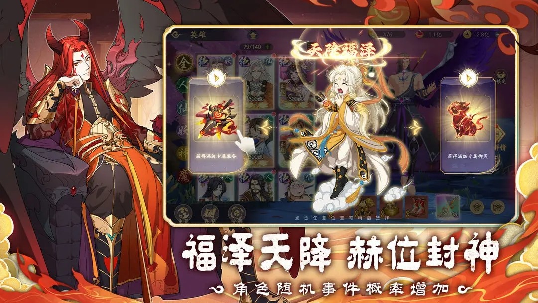 幻塔封神录