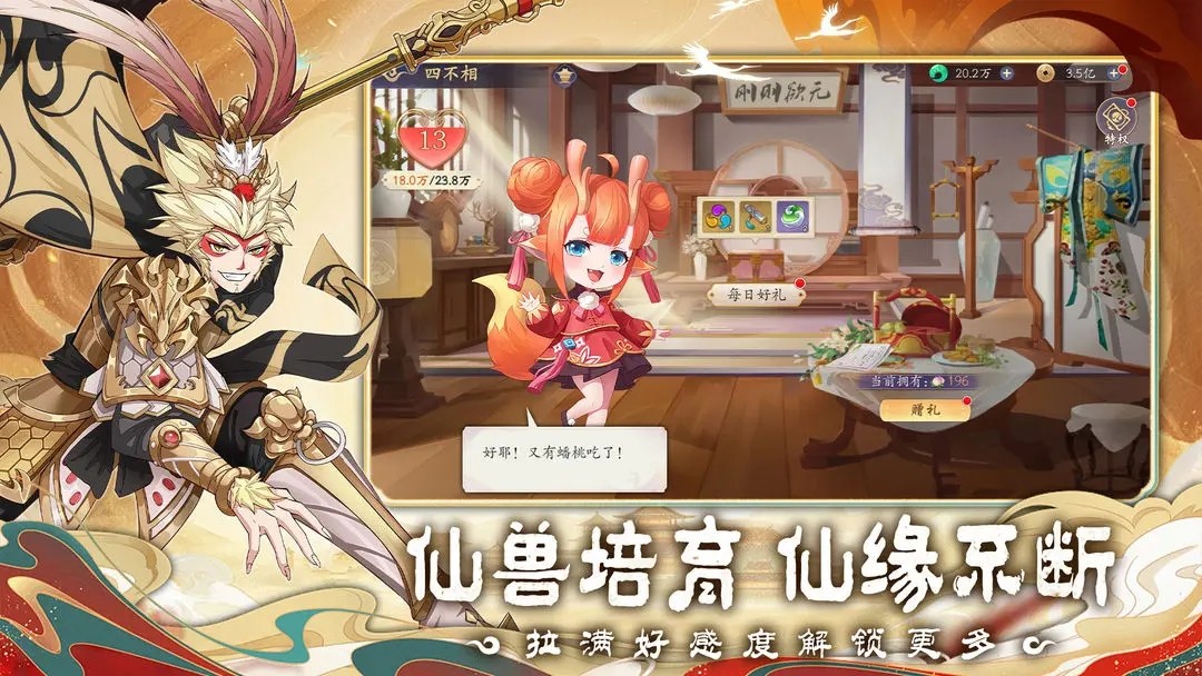 幻塔封神录