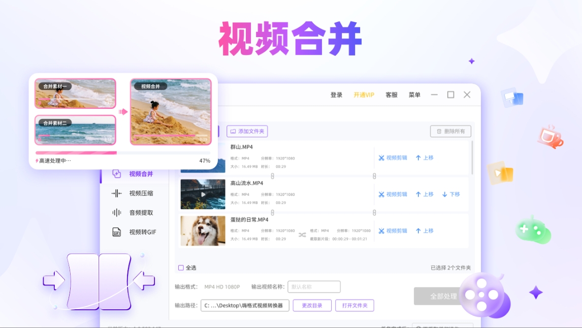嗨格式视频转换器
