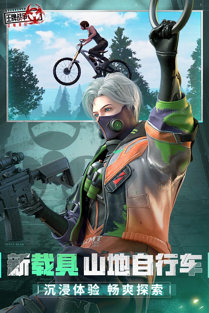 王牌战争国际服