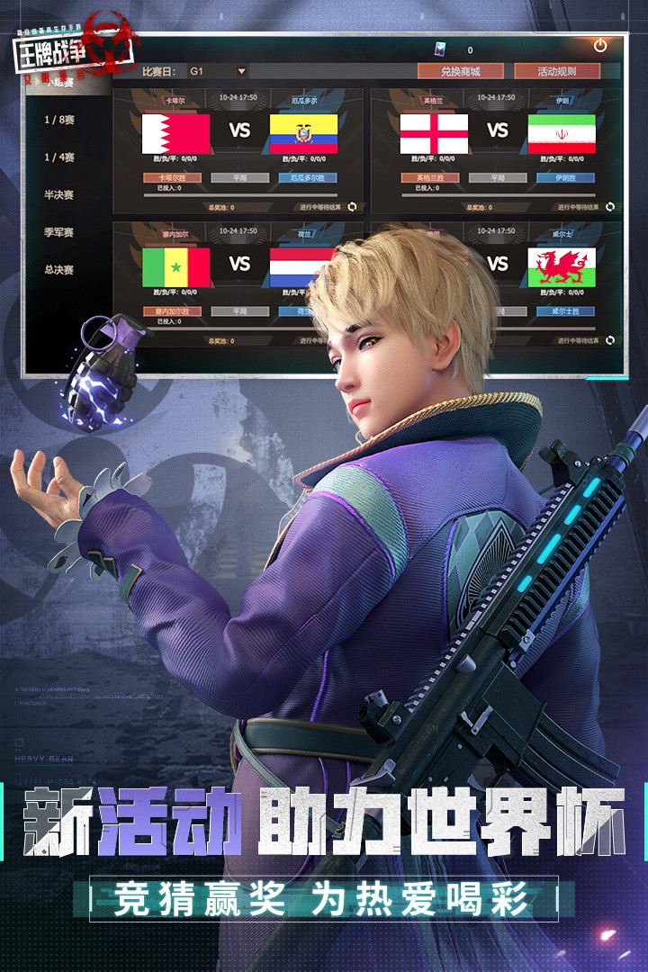 王牌战争国际服