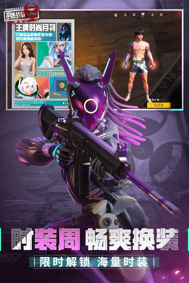 王牌战争国际服