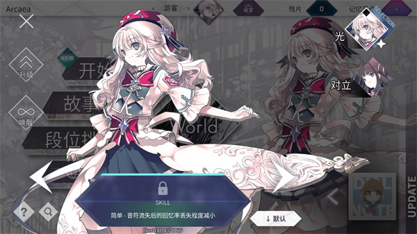 韵律源点(arcaea)