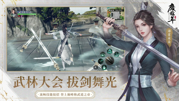 庆余年2最新版