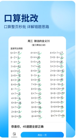 作业帮电脑版