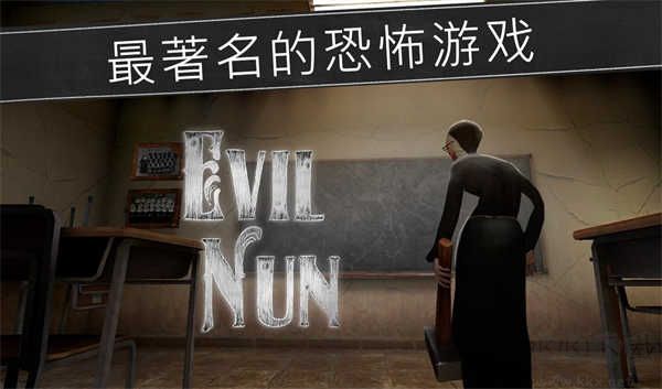 恐怖修女破碎的面具(Evil Nun)