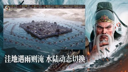三國志·戰略版
