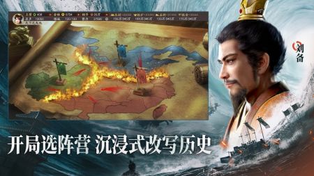 三國志·戰略版