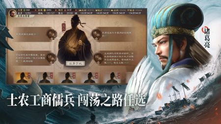 三國志·戰略版