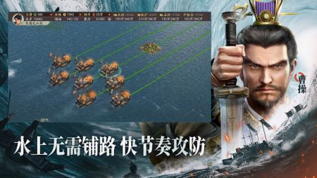 三國志·戰略版