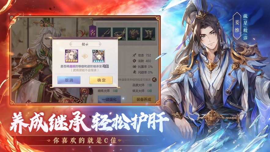 三國志幻想大陸國創加強版