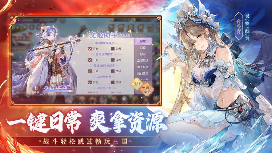 三國志幻想大陸國創加強版
