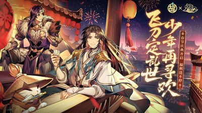 少年三国志2小y官方正版