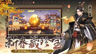 少年三国志2小y官方正版
