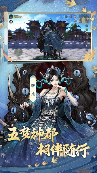 神都夜行录