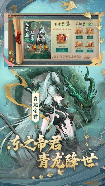 神都夜行录