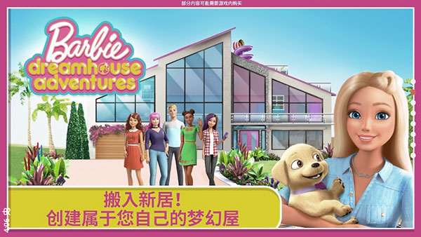 芭比梦幻屋正版