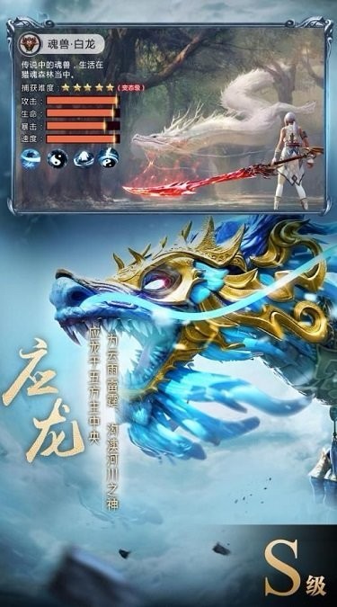 山海经异兽录神兽正版