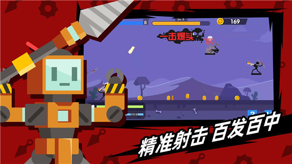 火柴人神射手(Stickman Master)