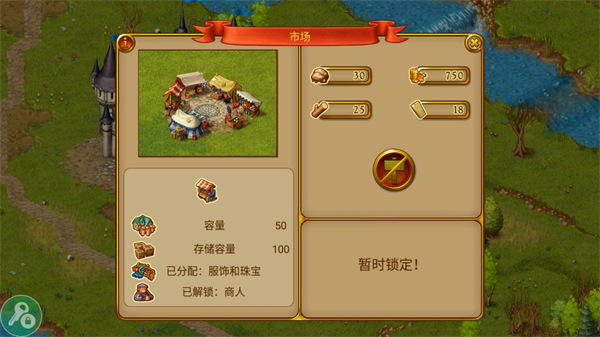 家园7(townsmen)