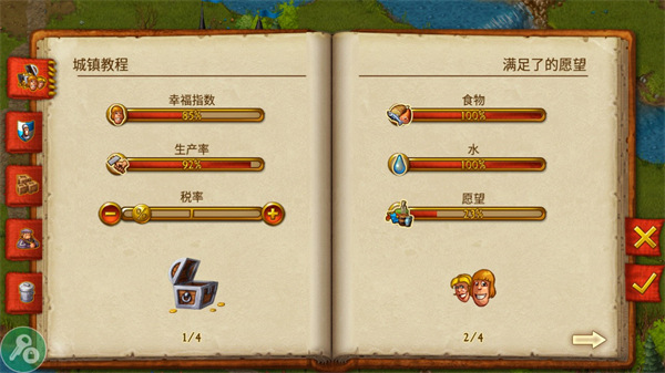 家园7(townsmen)