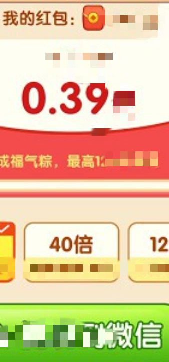 合成大粽子