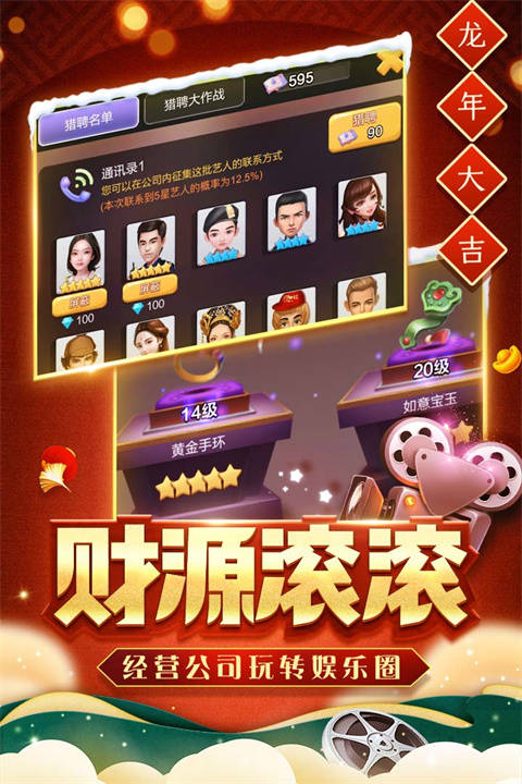 票房大卖王九游版