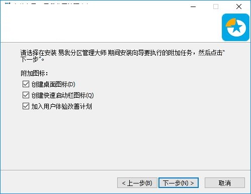 易我磁盘分区大师