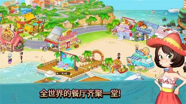 烹饪冒险(Cooking Adventure?)