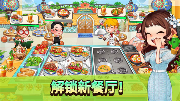 烹饪冒险(Cooking Adventure?)