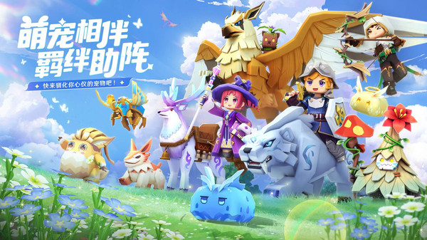 龙与家园：时光
