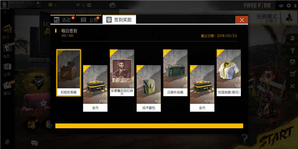 自由之火大逃亡(Free Fire)