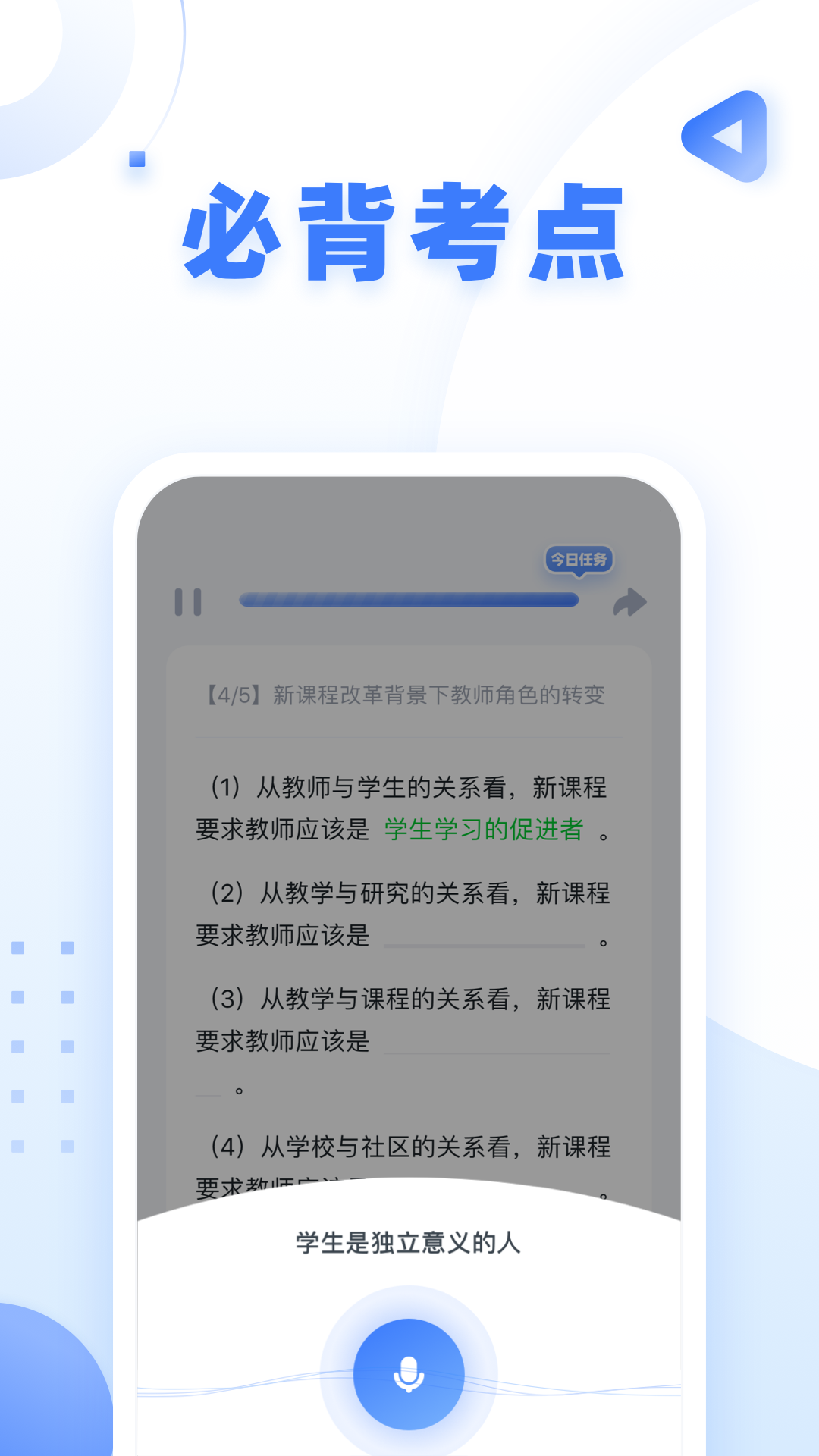 粉笔教师电脑版