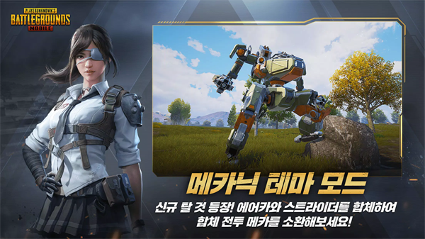 pubg日韩服(PUBG MOBILE)