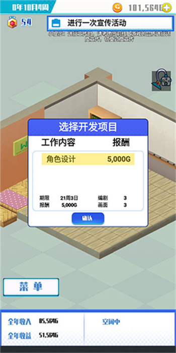 游戏公司模拟器